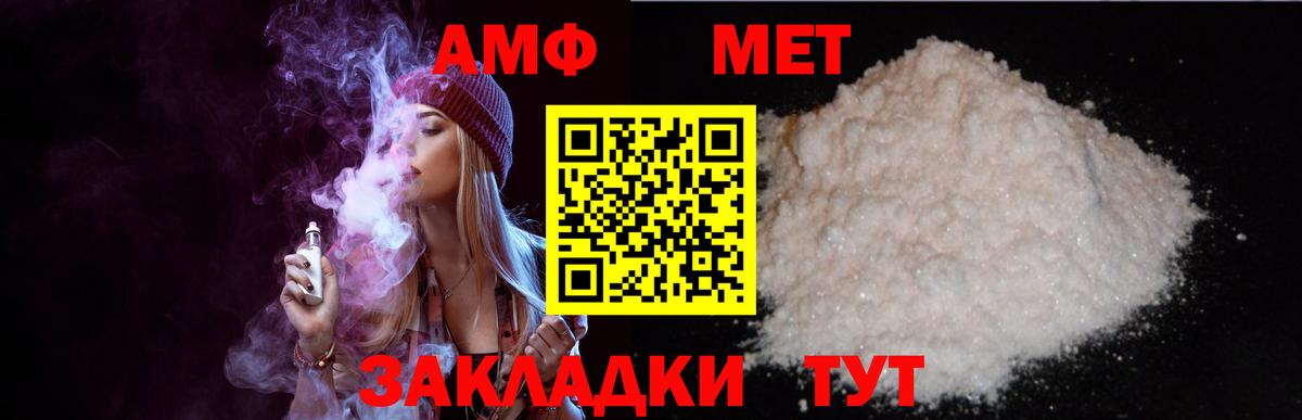 АМФЕТАМИН VHQ Барнаул