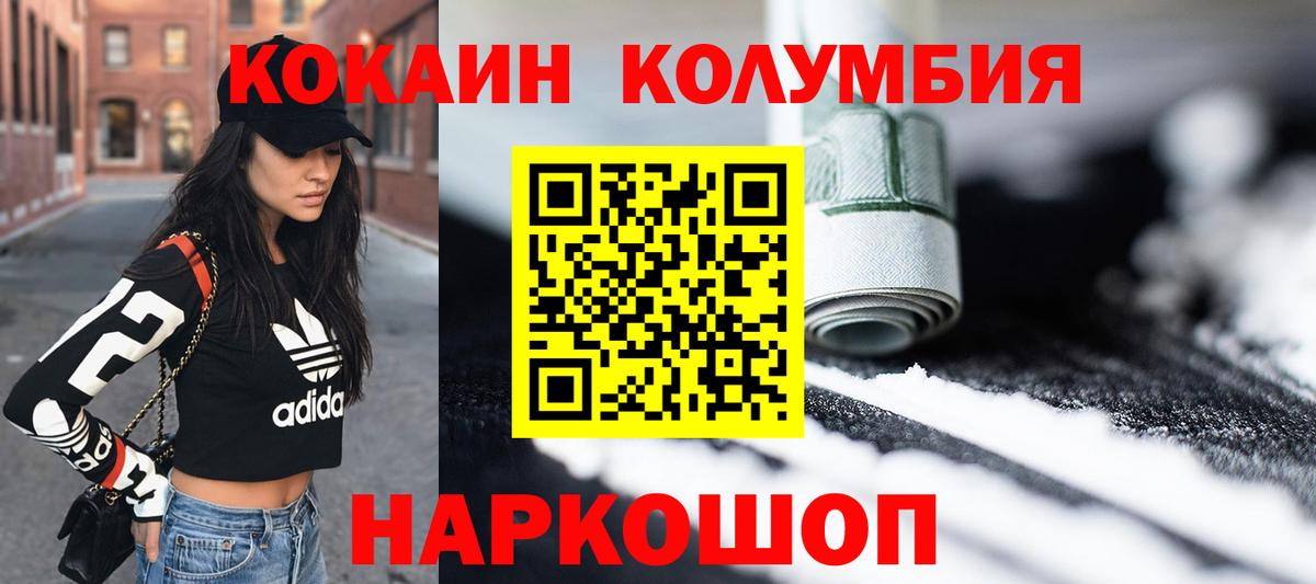 Барнаул  КОКАИН FishScale  Cocaine  Вход с VPN  COCAIN Эквадор 