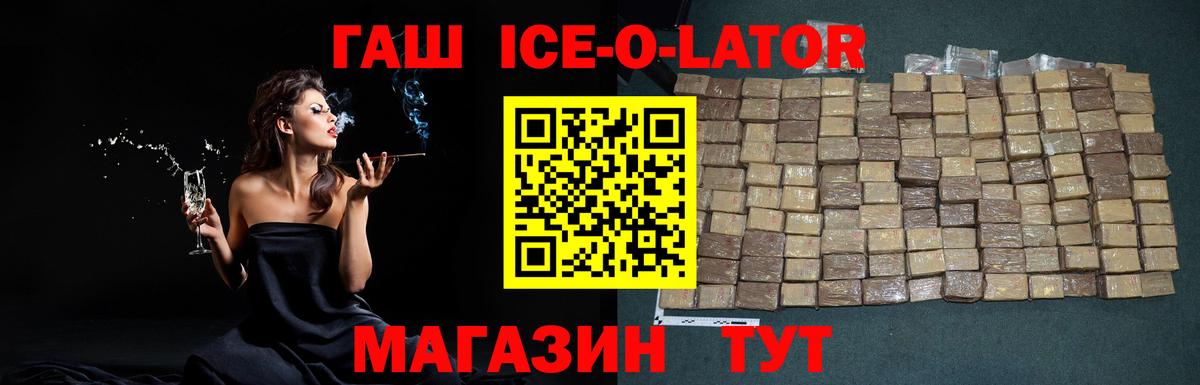 Гашиш AMNESIA HAZE  ГАШИШ ice o lator  Барнаул  Вход с VPN 