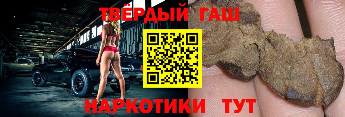 Гашиш хэш Барнаул