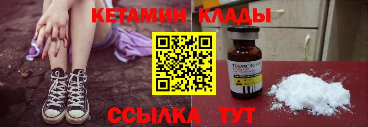 МЕГА ТОР  Вход с VPN  Барнаул  Кетамин VHQ 