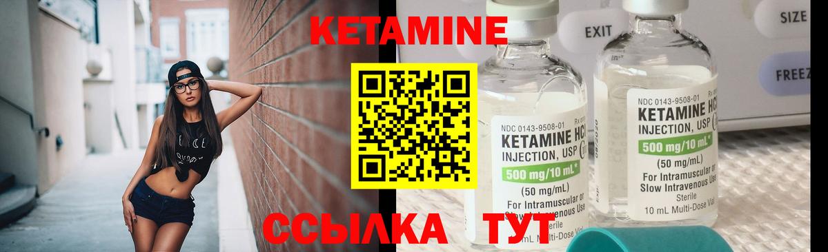 КЕТАМИН ketamine Барнаул