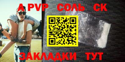 тгк Ставрополь