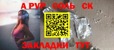 тгк Ставрополь