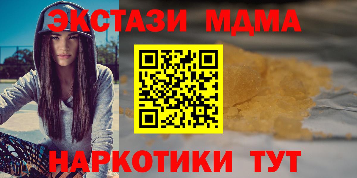 Барнаул  MDMA  MDMA VHQ  Вход с VPN  МДМА кристаллы 