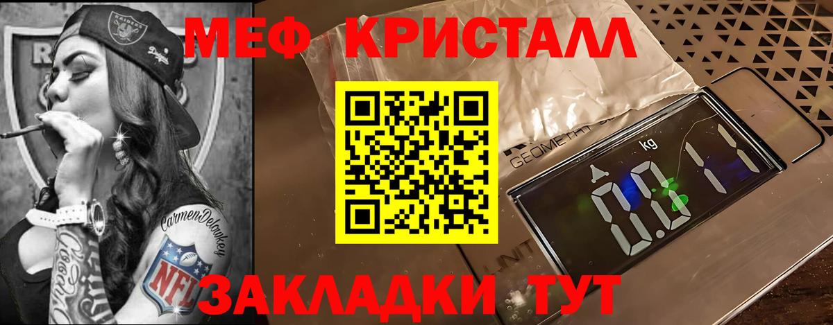 Барнаул  МЕФ  Меф мука  МЯУ-МЯУ  Вход с VPN  Меф mephedrone 