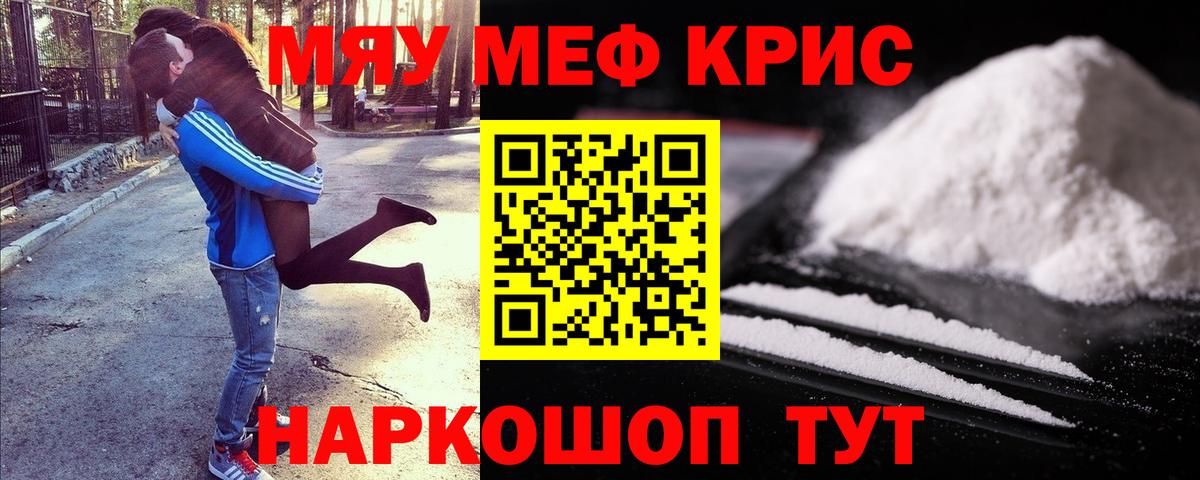 МЕФ мука Барнаул