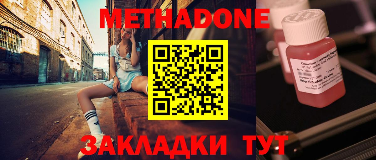 МЕТАДОН мёд Барнаул