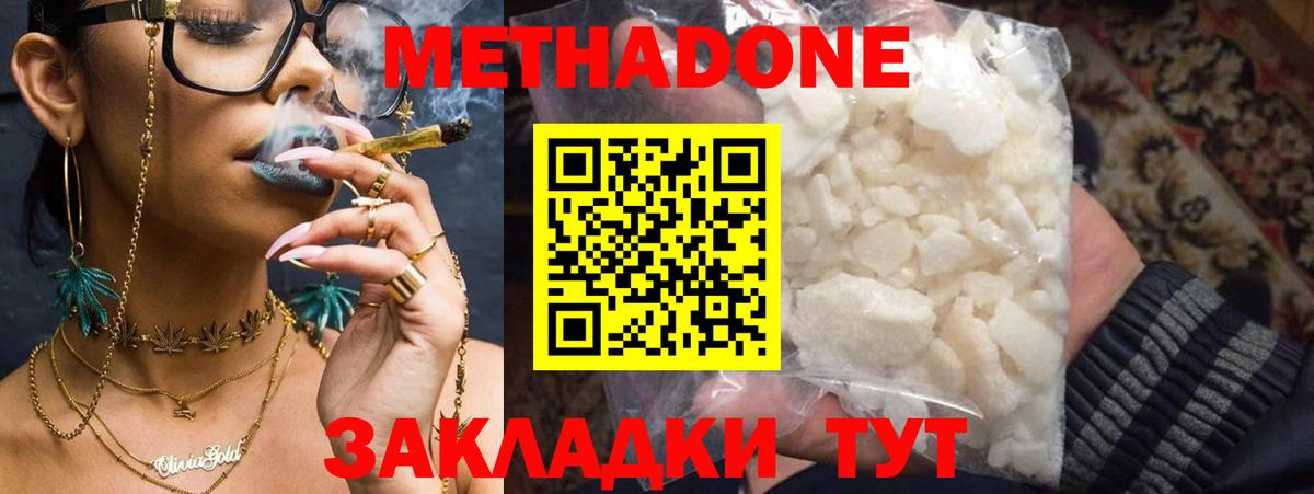 Метадон кристалл  Вход с VPN  Барнаул 