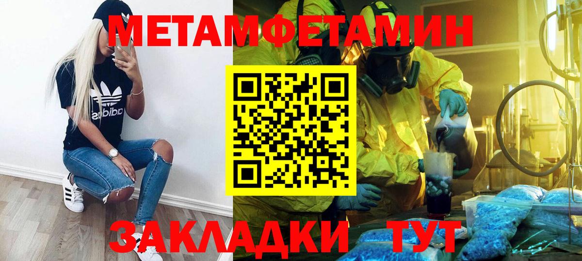 Первитин Декстрометамфетамин 99.9%  Вход с VPN  Первитин Декстрометамфетамин 99.9%  Барнаул 