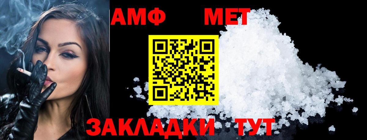 Метамфетамин кристалл Барнаул
