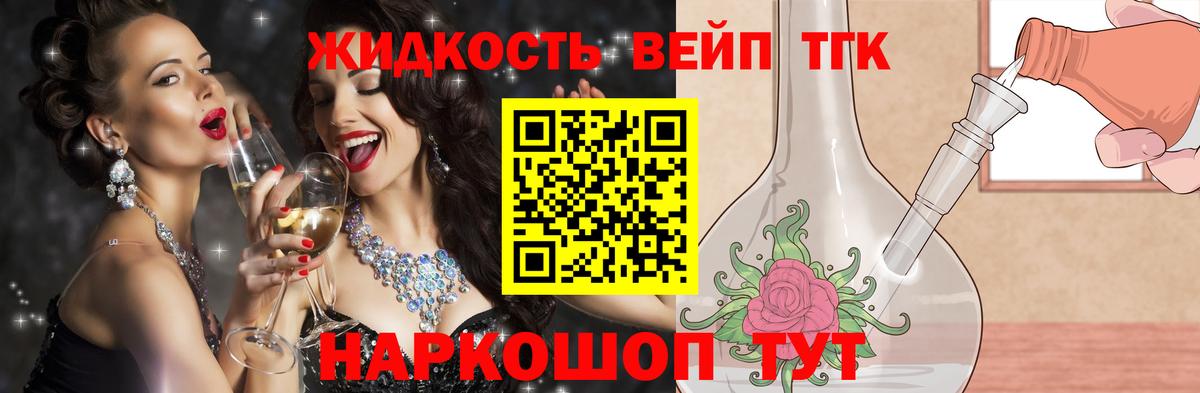 Барнаул  закладки  Вход с VPN  ТГК вейп с тгк 