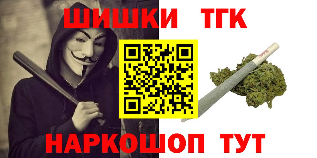 Барнаул  Канабис марихуана  Каннабис Bruce Banner  Бошки Шишки Ganja  Вход с VPN  Канабис тримм 